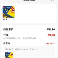 订单截图缩略图
