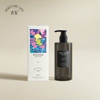 Perfumelife 薰衣草香氛沐浴露多香型肌肤温和保湿滋润持香