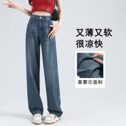 衣品天成 高腰牛仔裤子女2025夏垂感宽松阔腿裤女
