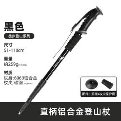 骆驼 户外徒步爬山轻便携多功能伸缩登山装备中性铝合金登山杖