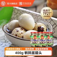 德和 鹌鹑蛋罐头 400g