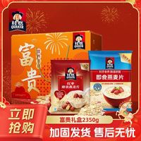 百亿补贴：桂格 红枣即食麦片 2350g 礼盒装
