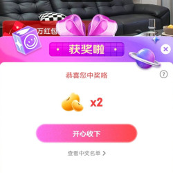 京东全友宠粉，中2京豆