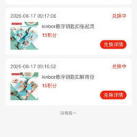 【京东，kinbor京东自营旗舰店入会兑换实物奖励