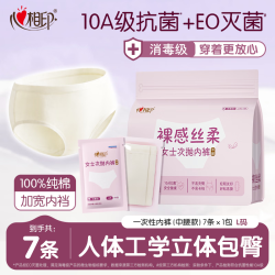 心相印 女士裸感丝柔系列L码7条*1包