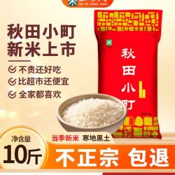 五米常香 东北大米10斤大米新米厂家当季新米