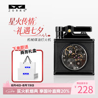 zorro 煤油打火机 机械表芯