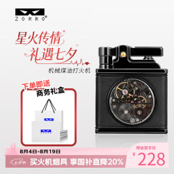 zorro 煤油打火机 机械表芯