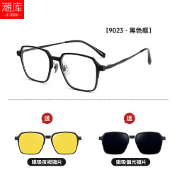 潮库 超轻钛带磁吸式三合一太阳眼镜+1.67防蓝光镜片