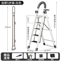格普瑞 家用折叠人字梯 白色五步梯