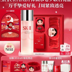 SK-II PITERA精华系列 精华液 230ml