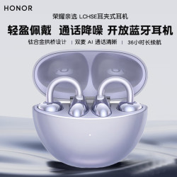 荣耀 LCHSE 耳夹式 无线蓝牙耳机 紫色