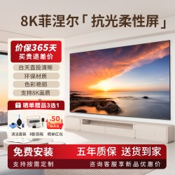 微斯/ VCCG投影幕布100寸120画框4k超高清家用投影仪幕布HK02中长焦菲涅尔抗光屏幕硬屏