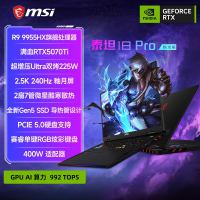 移动端、国家补贴：微星 泰坦18 Pro 锐龙版 2025 九代锐龙版 18英寸 游戏本