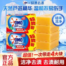 奥妙 超强去污 洗衣皂 易漂去渍皂230g*4块