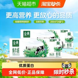 伊利 优质蛋白 纯牛奶