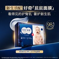 移动端：好奇 屁屁“面膜”系列 拉拉裤