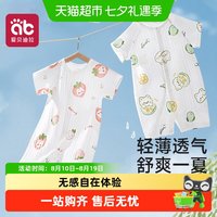 88VIP：爱贝迪拉 婴儿衣服夏季薄款新生婴幼儿睡衣男女宝宝空调服短袖夏日连体衣