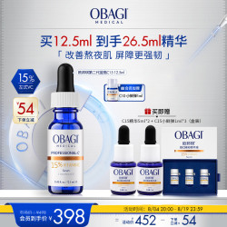 欧邦琪 左旋VC精华液C15 12.5ml焕亮紧致淡纹补水护肤品