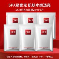 SK-II PITERA精华系列护肤面膜 6片