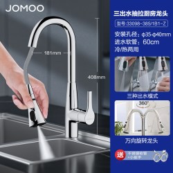 九牧 厨房龙头冷热水抽拉龙头水槽洗菜盆水龙头可旋转龙头