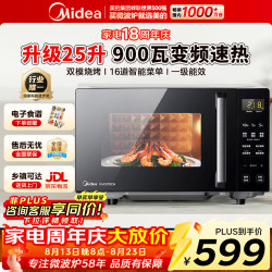 美的 PC2323W 900W变频微波烤箱一体机 黑色 25L
