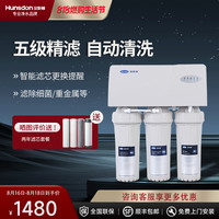 汉斯顿 厨下式直饮净水器HSD-02净水器