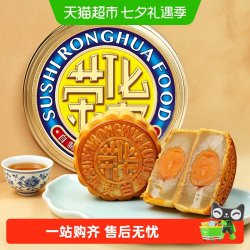 荣华蛋黄白莲蓉月饼 125g（一个装）尝鲜散装蛋黄莲蓉