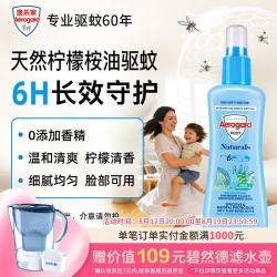 Aerogard 天然清新驱蚊喷雾 175ml