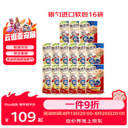 佳乐滋 银勺宠物猫零食猫湿粮软包罐头猫条金枪鱼鲣鱼60g*16