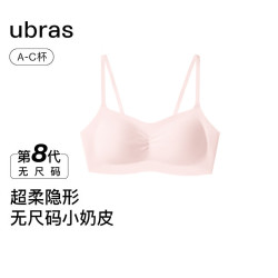 Ubras 七夕情人节礼物无尺码小奶皮轻褶低领薄隐形无痕夏季文胸罩内衣女