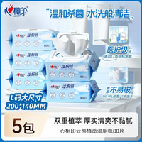 心相印 三丽鸥/云熊湿厕纸 80片*5包