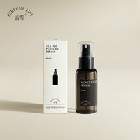 Perfumelife 薰衣草织物香水多香型除味衣物香氛喷雾留香