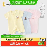 88VIP：童泰 婴儿短袖连体衣夏季新生儿衣服儿童外穿哈衣宝宝薄款爬服夏装