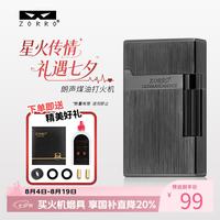 zorro 高端朗声煤油打火机钢音黑拉丝