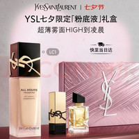 YSL 圣罗兰 恒久无暇持妆粉底液