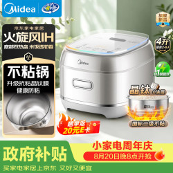 美的 火旋风IH系列 MB-HC4072T 电饭煲 4L