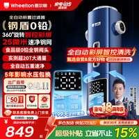 WHEELTON 钢盾P0063ultra 25微米过滤 全自动彩屏 前置过滤器