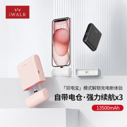 爱沃可 大容量快充 移动电源 充电仓  樱花粉 13500mAh