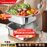 佳帮手 【谢霆锋推荐304不锈钢盆厨房洗菜家用沥水盆加厚淘米洗水果浅筛