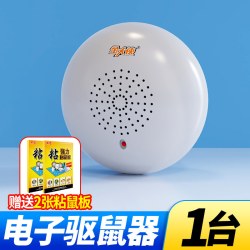 金大侠 超声波驱鼠器大功率电子捕老鼠家用电猫室内驱赶防鼠除鼠驱鼠神器