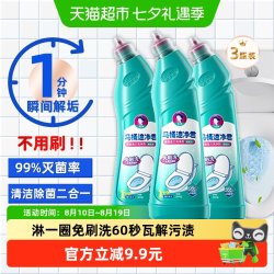 柔京姬 马桶清洁剂强力去污厕所除臭去异味免刷洗500g