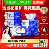 移动端：德佑 湿厕纸家庭装80抽*6包 洁厕湿纸巾厕纸湿巾 可搭配卷纸卫生纸使用