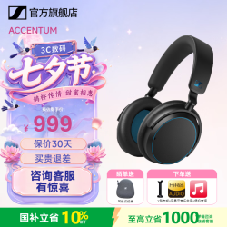 森海塞尔 主动降噪 头戴式蓝牙耳机  有线充电 蓝色