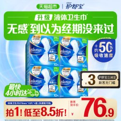 护舒宝 未来感·极护液体敏感肌系列 卫生巾套装 (日用24cm*18片+量多日用27cm*10片)