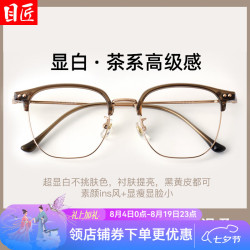 目匠 超轻钛架冷茶色眉线近视眼镜框 橄榄绿