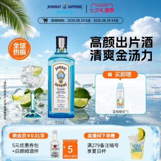 移动端：BOMBAY 孟买 OMBAY 孟买 BEEFEATER 孟买蓝宝石杜松子金酒 英国原瓶进口洋酒烈酒 毡酒琴酒750ml