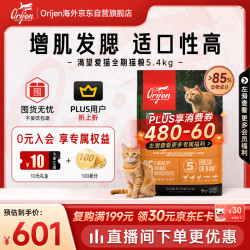 Orijen 渴望 鸡肉全阶段猫咪干粮 美版 5.4kg