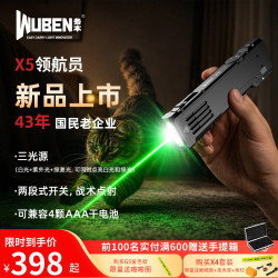 WUBEN X5领航员超薄小型便携高亮强光UV三光源充电户外激光手电筒1类 灰色-1类版