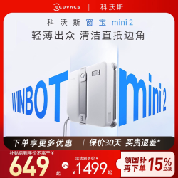 科沃斯 mini系列 DJX11 扫拖一体机